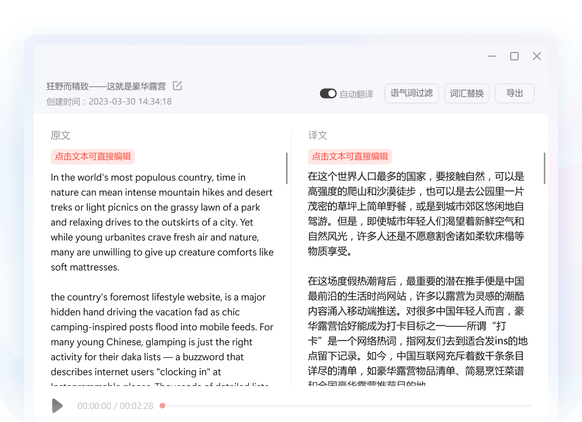 从听到看，一步到位